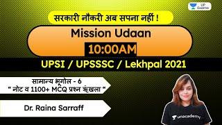 10:00 AM - UPSI / Lekhpal / UPSSSC | GK/GS  | "सामान्य भूगोल - 6" | Dr. Raina Sarraff