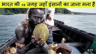 TOP 10 DANGEROUS PLACE | IN INDIA