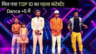 Sanchita and Subarto Enters to TOP 10 Very First in Dance Plus 5!