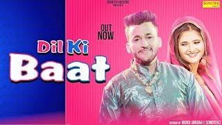 Dil Ki Baat :-  Anjali Raghav | Harish , Shikha Raghav | New Haryanvi Song 2019 | Haryanvi Music