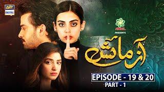 Azmaish Episode 19 & 20 |  Part 1 - Presented By Ariel [Subtitle Eng] | 28th July 2021 | ARY Digital