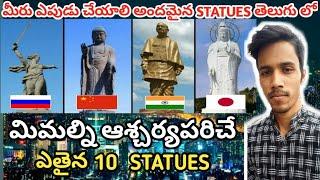 Top 10 tallest statues in the world|#Topstatues,#Carryminatinewvideo|#Seekingthetruth,#carromboard