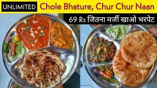 Unlimited Chole Bhature, Chur Chur Naan 69 Rs || Radha Krishna Chole Bhature