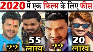 Top 10 Bhojpuri Actor's ||How much Bhojpuri Actor's Film Charge||Kundan's group