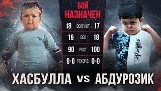 Хасбулла vs. Абдурозик. Бой назначен