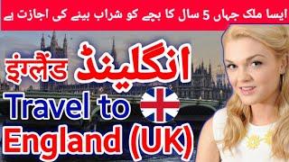 Travel to England Uk|History About England in Urdu/Hindi|Travel Vlog| انگلینڈ کی سیر|T&T