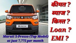 Maruti S-Presso (Top Model) : EMI, Down Payment, On road price, Interest, Loan Amount || BikeBone ||