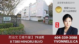 烈治文【城市屋】 79.8萬 / R2431139 / 8 7380 MINORU BLVD, Richmond