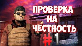 |ПРОВЕРКА ГРУППЫ В ВК ПО STANDOFF 2| НА ЧЕСТНОСЬ #1