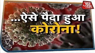 Coronavirus की Inside Story! | Vardaat with Shams Tahir Khan