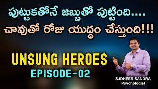 Rare Syndrome #Lizzie || Best Inspirational Story || Sudheer Sandra || #EP2