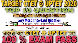 TARGET CTET & UPTET 2020 हिन्दी भाषा एवं शिक्षाशास्त्र TOP 10 QUESTION Very Most Question 100%PASS