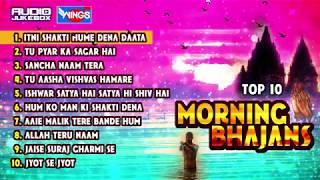 Top 10 Morning Bhajans   Super Hit Hindi Devotional Songs Cover   Best Hindi Bhajan latest, new