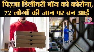 Delhi में Pizza Delivery Boy Corona Virus Positive निकला, 72 लोग Quarantine किए गए | COVID-19