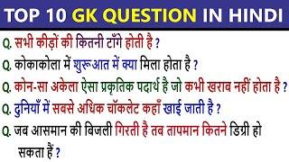 Top 10 Most brilliant GK questions with answers (compilation) FUNNY IAS Interview #GK#GK2020