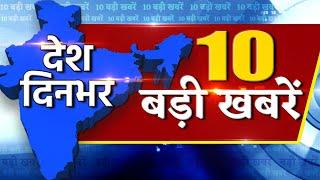 2 January 2020: Top News of the day, 10 Today News | वनइंडिया हिंदी