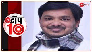 Zee Top 10: Kanpur Hinsa के मुख्य आरोपी की Court में पेशी | Non Stop News | Top News |Target Killing