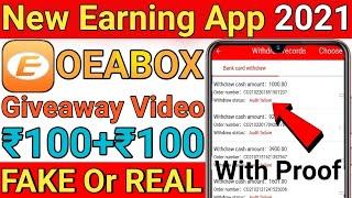 OEABOX App Withdraw Problem || Oeabox App Fake or Real || Oea Earning App || New Earning App Today