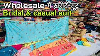 Fancy punjabi suits in wholsale price l Field ganj ludhiana