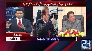 Nawaz Sharif Will Next PM Of Pakistan Deal Final?? | 10 Tak | 14 Jan 2020