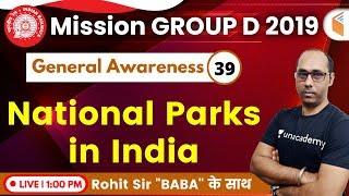 1:00 PM - RRB Group D 2019 | GA by Rohit Sir | National Parks in India