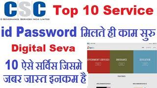 CSC Top 10 Earning Service | CSC Top Services | CSC Best Service | By AadhaarGuruji