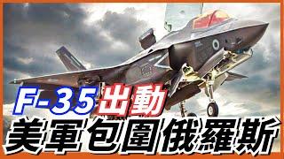 【上周全球軍事資訊】美國售德F-35戰機！ 英國公佈最新無人機方案！ 印度維克蘭特號航母下水！