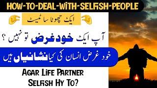 A Mini Test For Selfish People | Selfishness In A Relationship | Selfish People Compilation|Al Nida