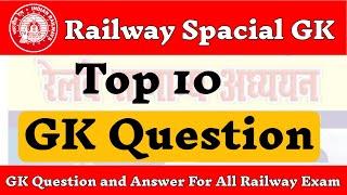 Top 10 gk for ssc railway question & answer gk 2020 in hindi railway exam in hindi for ntpc top