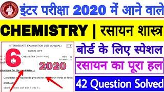 BSEB 12th Exam 2020 Chemistry Model Paper Objective question, 12th Top VVI Chemistry Model Set 