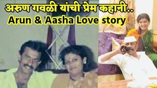 TOP DON GANGSTER ARUN GAWALI LOVE STORY IN MARATHI | DADDY GROUP MUMBAI | ARUN GAWLI HISTORY MARATHI