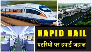 Rapid Rail | Delhi Meerut Rapid Rail Corridor | Mega Proejcts In India