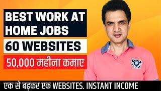 9 Best Work from Home Jobs from 60 Top Websites - Easy Ways to Earn Money Online (in Hindi)