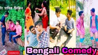Latest Comedy Videos In Bengali - Funny Vigo Video 2020 || Bengali Comedy 2020