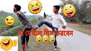 Most comedy and funny video 2020|Funny Media |Shahariar Saif