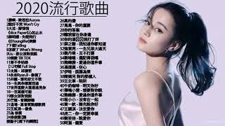 #2020流行歌曲 %2020最新歌曲2020好听的流行歌曲❤️華語流行串燒精選抒情歌曲❤️ Top Chinese Songs 2019【動態歌詞】說好不哭 , 音闕詩聽 kkbox