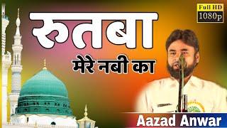 रुतबा मेरे नबी का | Shayar Aazad Anwar | Ashta Jalsa Program 2021