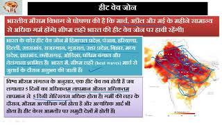 Current Affairs day by day | 3 March 2020 | समसामयिकी प्रतिदिन |Important Current Affairs