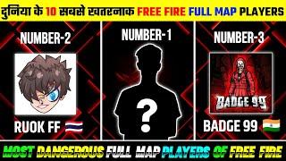 दुनिया के 10 सबसे खतरनाक Free Fire Full Map Players | Top 10 Best Full Map Players of Free Fire