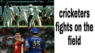 Top 10 dangerous cricketers fight on fieled | information tv