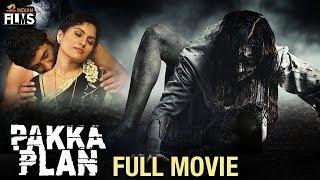 Pakka Plan Latest Telugu Horror Movie 4K | Subhash | Nagesh | Bhawani | Yuvarani | Indian Films