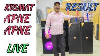 BHARAT ELECTRONICS BEST DJ SYSTEM OFFER RESULT ONLY-₹50 SPEAKERS