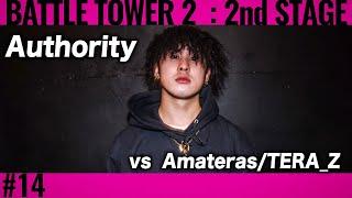 AUTHORITY  vs Amateras&TERA_Z /戦極BATTLE TOWERⅡ 2nd STAGE #14