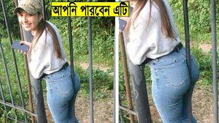 মেয়েটি যা করে দেখালো তা ১% মানুষ মাএ করতে পারে !! Caught on camera