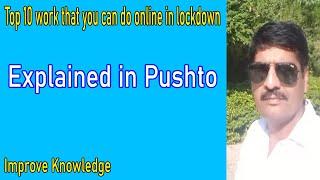 Top 10 work that You can do in lock down; Explained in Pushto.