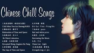 Chinese Chill Songs _ My Top 10 Favorite Chinese Songs 2021 © 抖音 Douyin Song