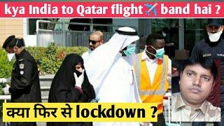 qatar lockdown news today! Hotel quarantine update