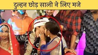 जब दूल्हा ने कर दिया ऐसा कांड | Top 10 indian funny wedding | indian wedding