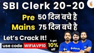 SBI Clerk 2020 | Complete Schedule Information for Pre/Mains | Use Code "WIFIAVP10" & Get 10% OFF