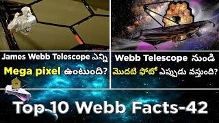 Top 10 Interesting And Amazing  Facts In Telugu | James Webb Facts In Telugu | EPISODE-42 |#jwst